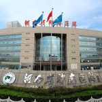 河南省肿瘤医院