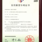 实用新型专利证书（压缩空气滤油器）