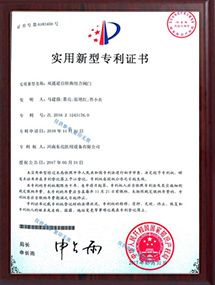 实用新型专利证书（双通道自转换组合阀门）