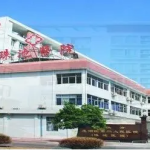 汕头市龙湖区第二人民医院