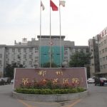 郑州市第一人民医院