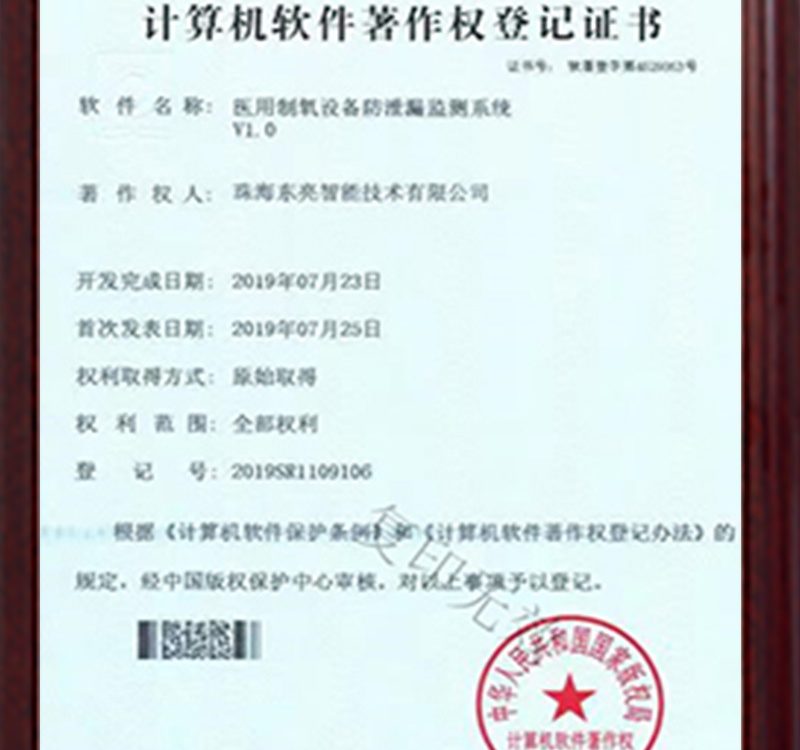 医用制氧设备防泄漏监测系统