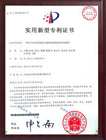 实用新型专利证书（报警联动排风装置）