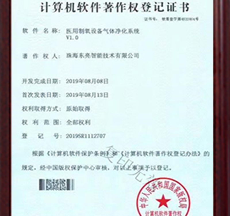 医用制氧设备气体净化系统