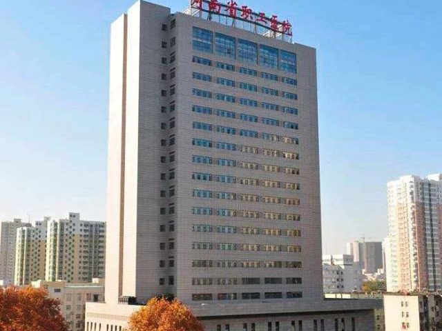 河南省职工医院
