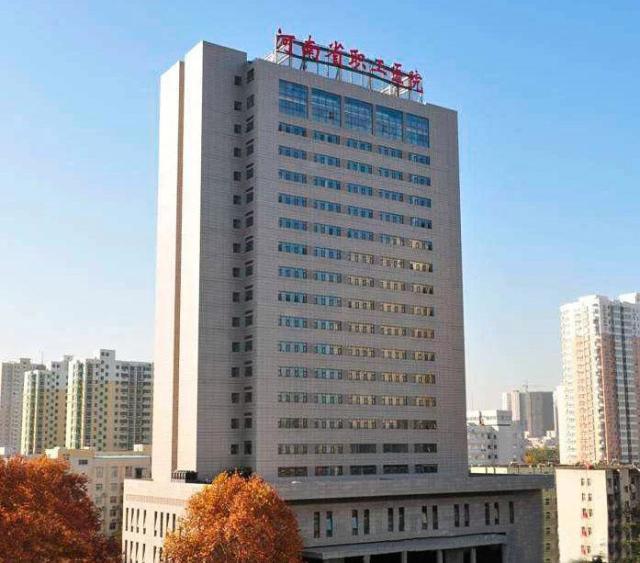 河南省职工医院