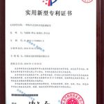 实用新型专利证书（实时在线监测装置）