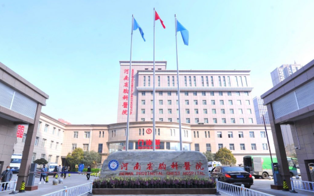 河南省胸科医院