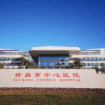 许昌市中心医院
