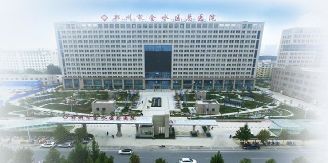 郑州市金水区医院