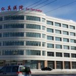 内蒙古锡林浩特市仁真医院