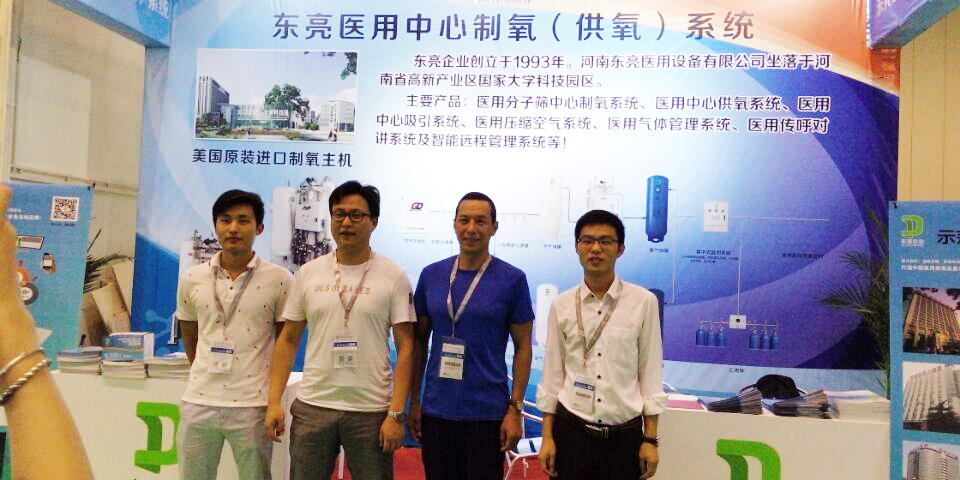 第27届中原医疗器械展览会圆满落幕