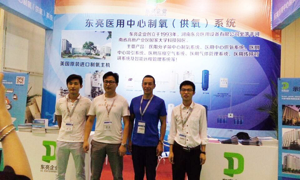 第27届中原医疗器械展览会圆满落幕