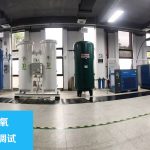 医用制氧设备的调试