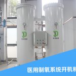 医用制氧系统开机和关机