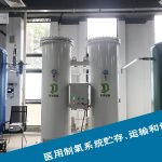 医用制氧系统贮存、运输和包装