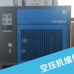 医用空气压缩机维护和保养