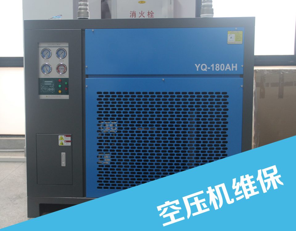 医用空气压缩机维护和保养