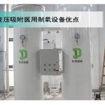 PSA变压吸附医用制氧系统设备的优点