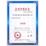 医疗器械生产企业质量信用“评级”东亮医用设备荣获3A级证书