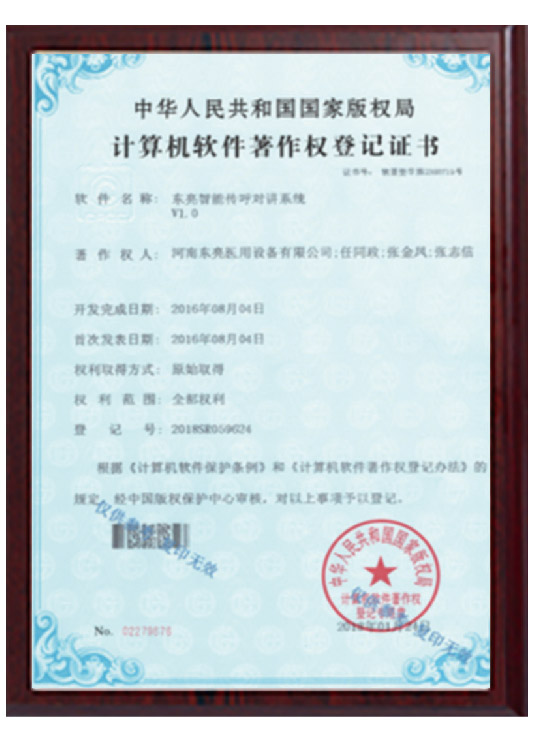 东亮智能传呼对讲系统