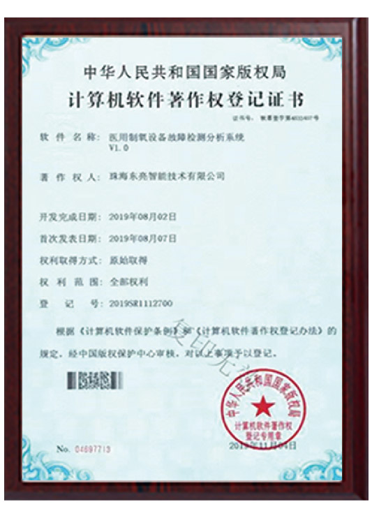 医用制氧设备气体储量计算软件