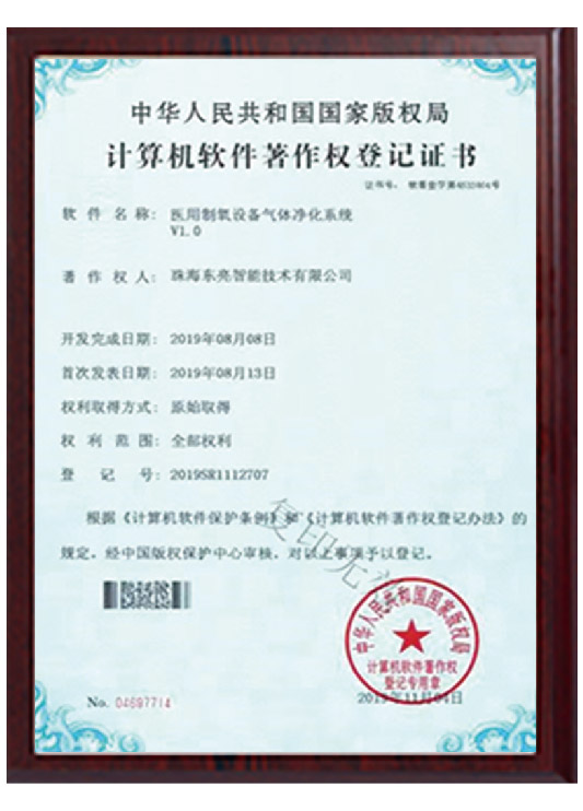 医用制氧设备气体净化系统