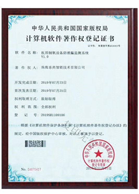 医用制氧设备防泄漏监测系统