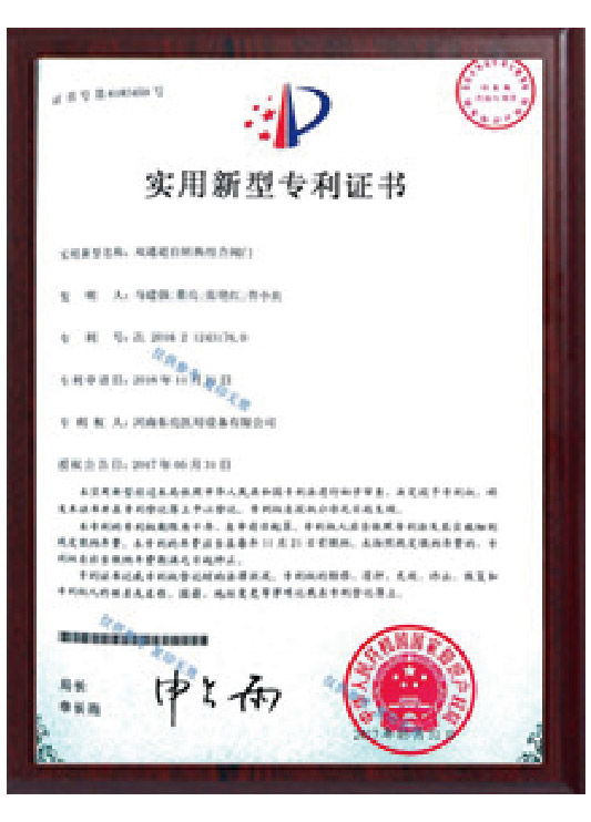 实用新型专利证书（双通道自转换组合阀门）