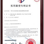 实用新型专利证书（报警联动排风装置）