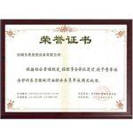 郑州医疗器械行业协会会员单位证书