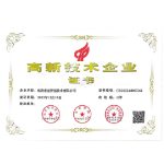 高新技术企业（珠海公司）